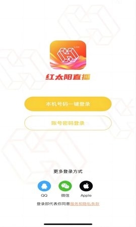 红太 阳直播1.0.8(2)