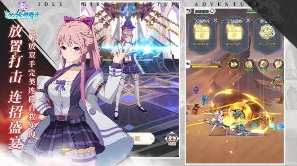 少女塔塔开内购版(1)