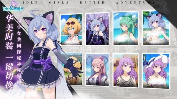 少女塔塔开内购版(2)