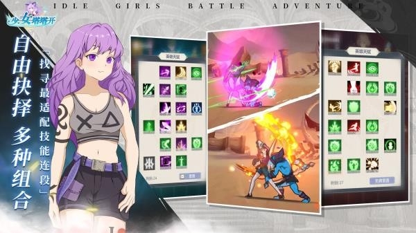少女塔塔开内购版(3)