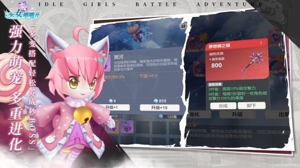 少女塔塔开内购版(5)