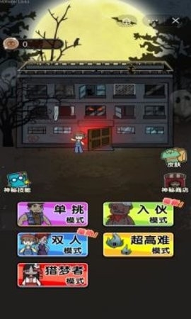 猎梦者宿舍内置菜单版(2)