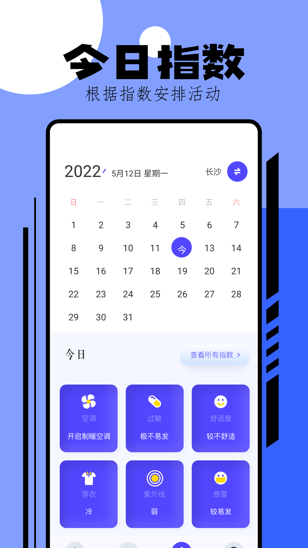 手机测温(2)