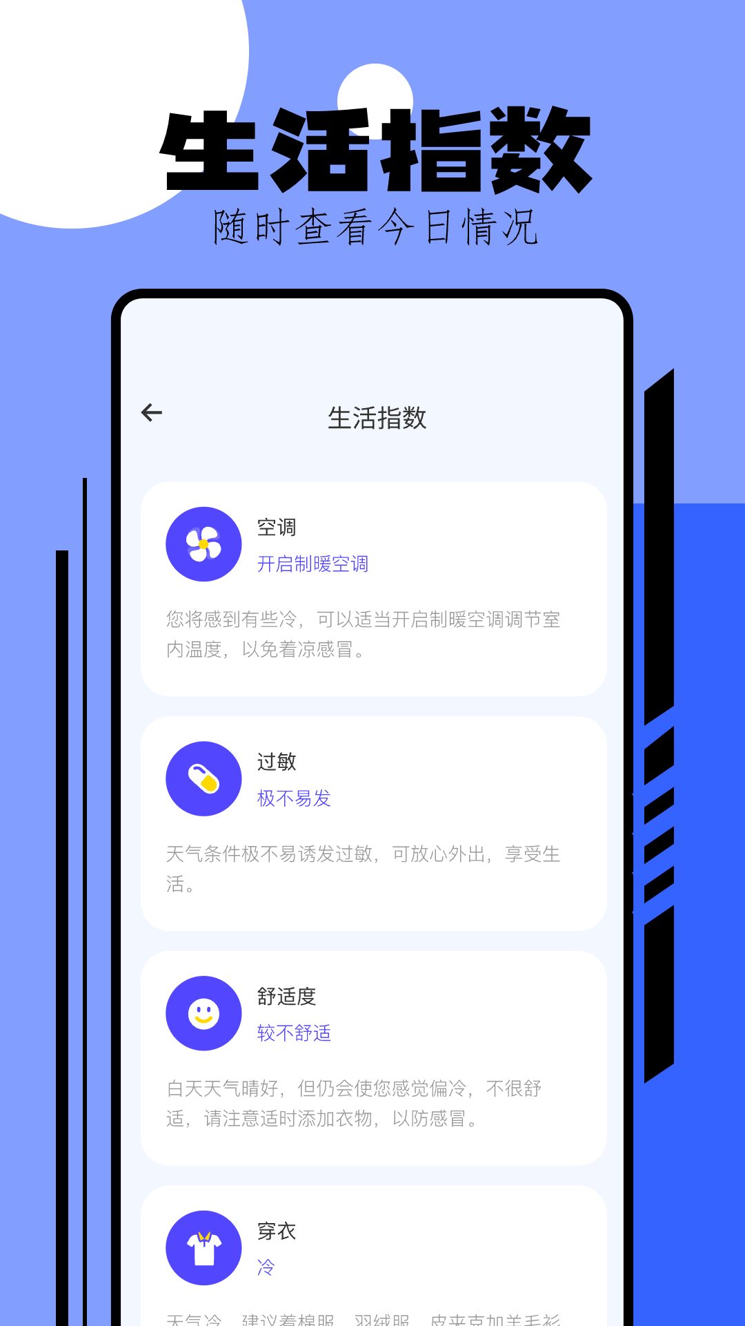 手机测温(1)