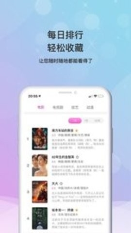 乐 播影视大全2.0.3版(2)