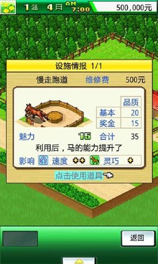 顶级牧场赛马无限金币版(5)