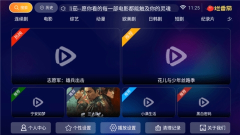 烂番茄影院app免费版(2)