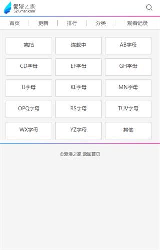 爱漫之家高清版(1)