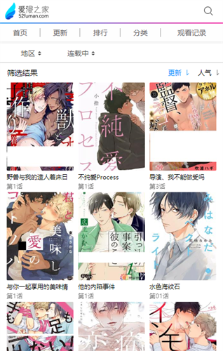 爱漫之家高清版(3)