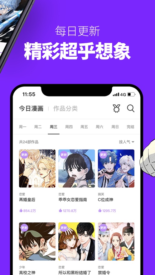 咚咚漫画完整版.jpg
