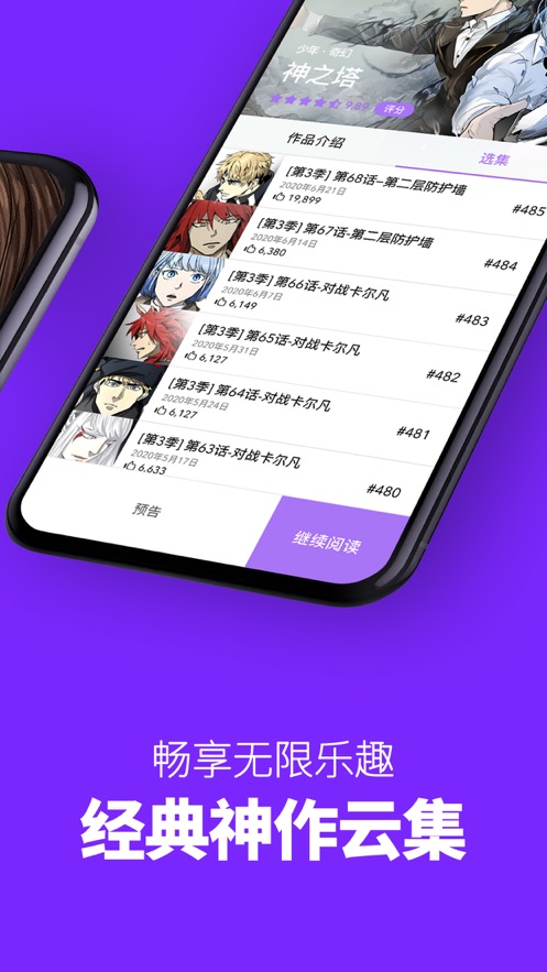 咚咚漫画完整版(2)