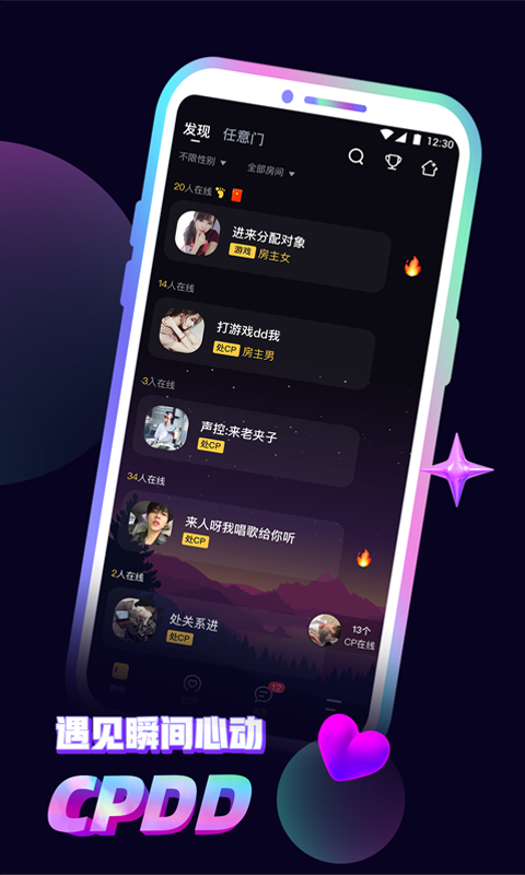 音对语音官方正版(1)