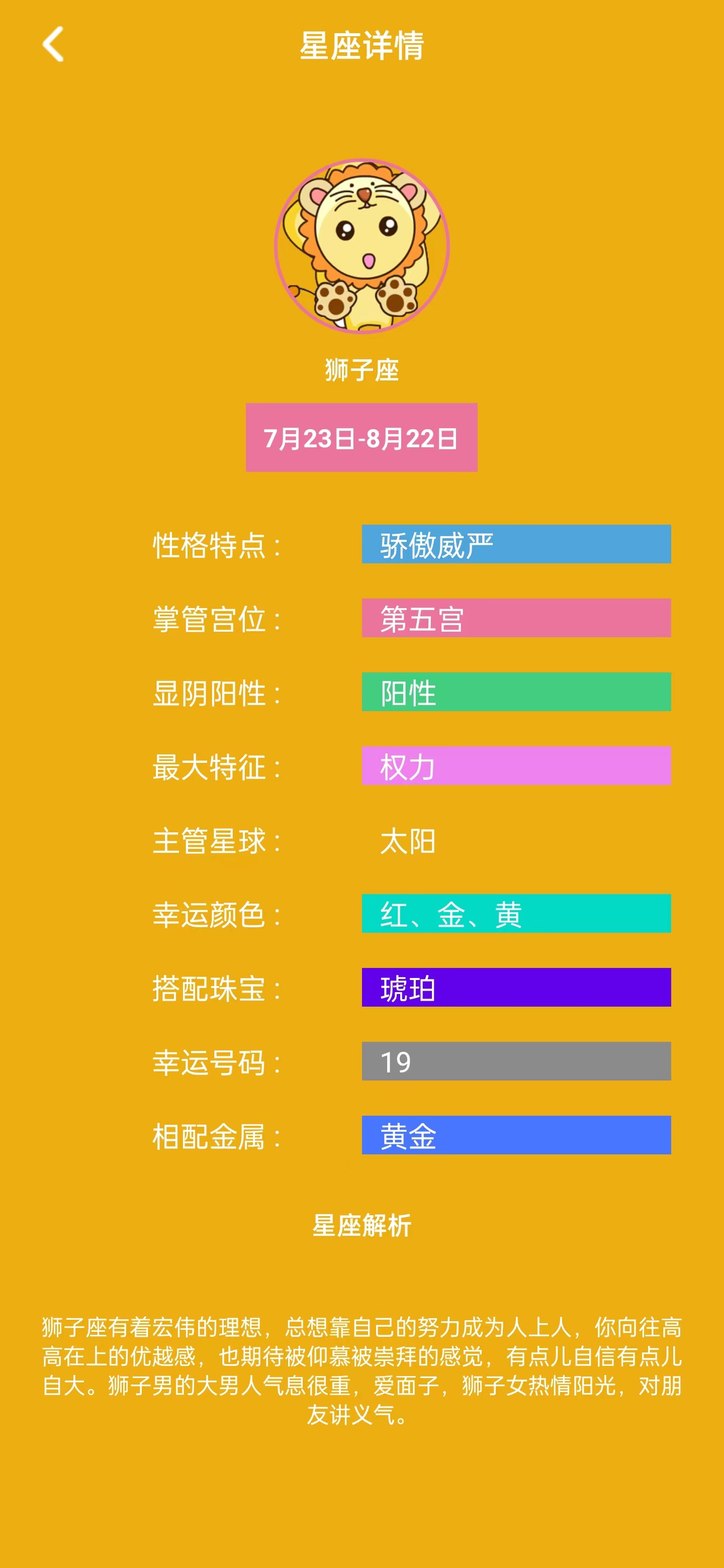 爱解读(2)