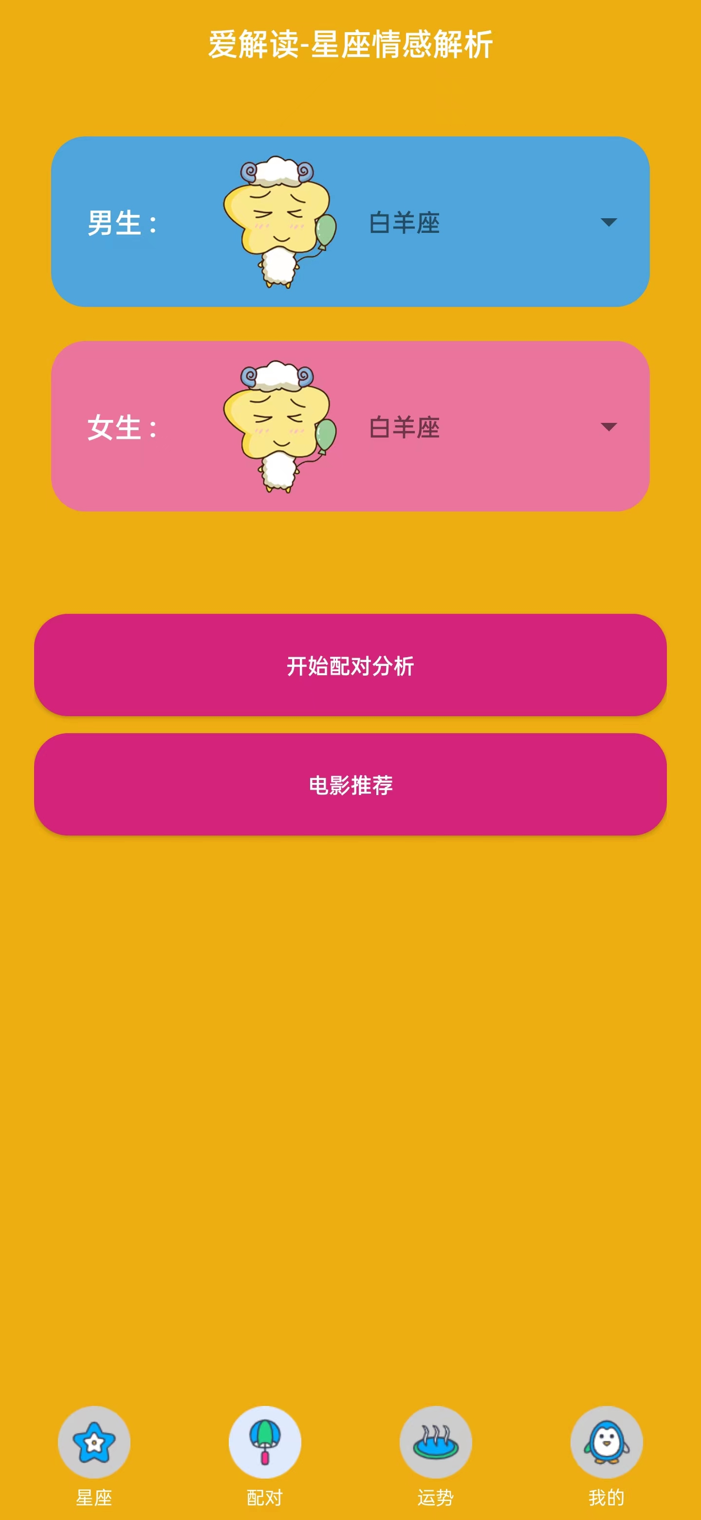 爱解读(1)