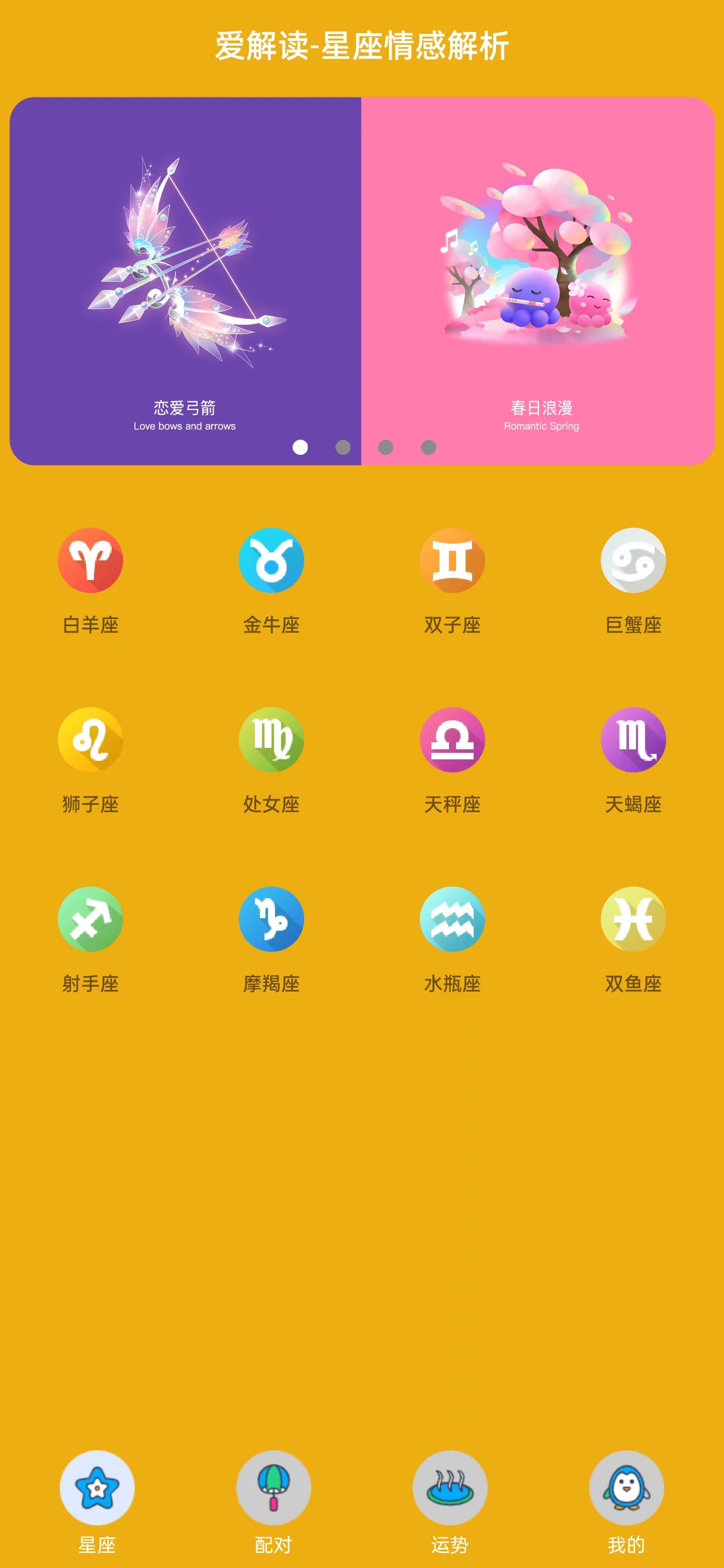 爱解读(3)