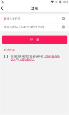 舒羞秘 聊最新版(2)