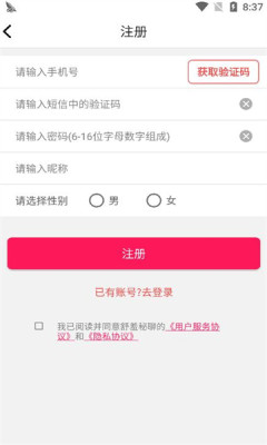 舒羞秘 聊最新版(1)