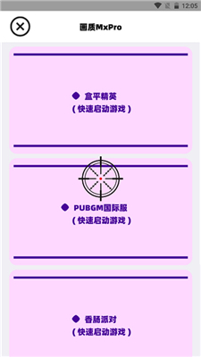 画质MxPro3.4无任务版(2)