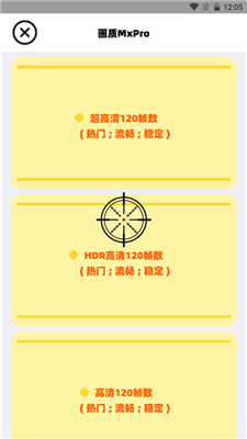 画质MxPro3.4无任务版.jpg