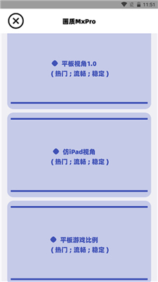 画质MxPro3.4无任务版jpg