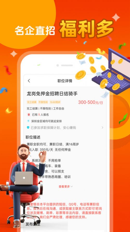 每日兼职(3)