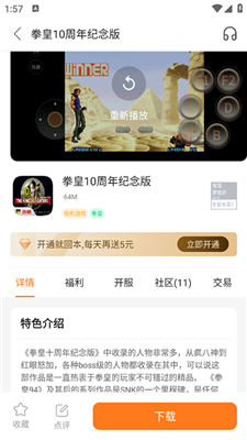 超玩游戏盒子(1)