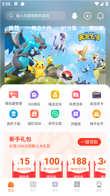 超玩游戏盒子(2)