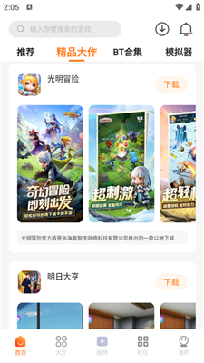 超玩游戏盒子.png