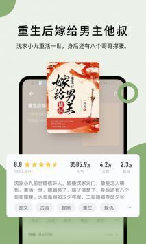 郁书坊小说换源版(2)