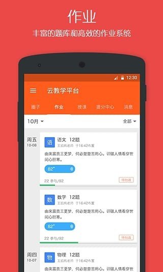 学乐云教学.jpg