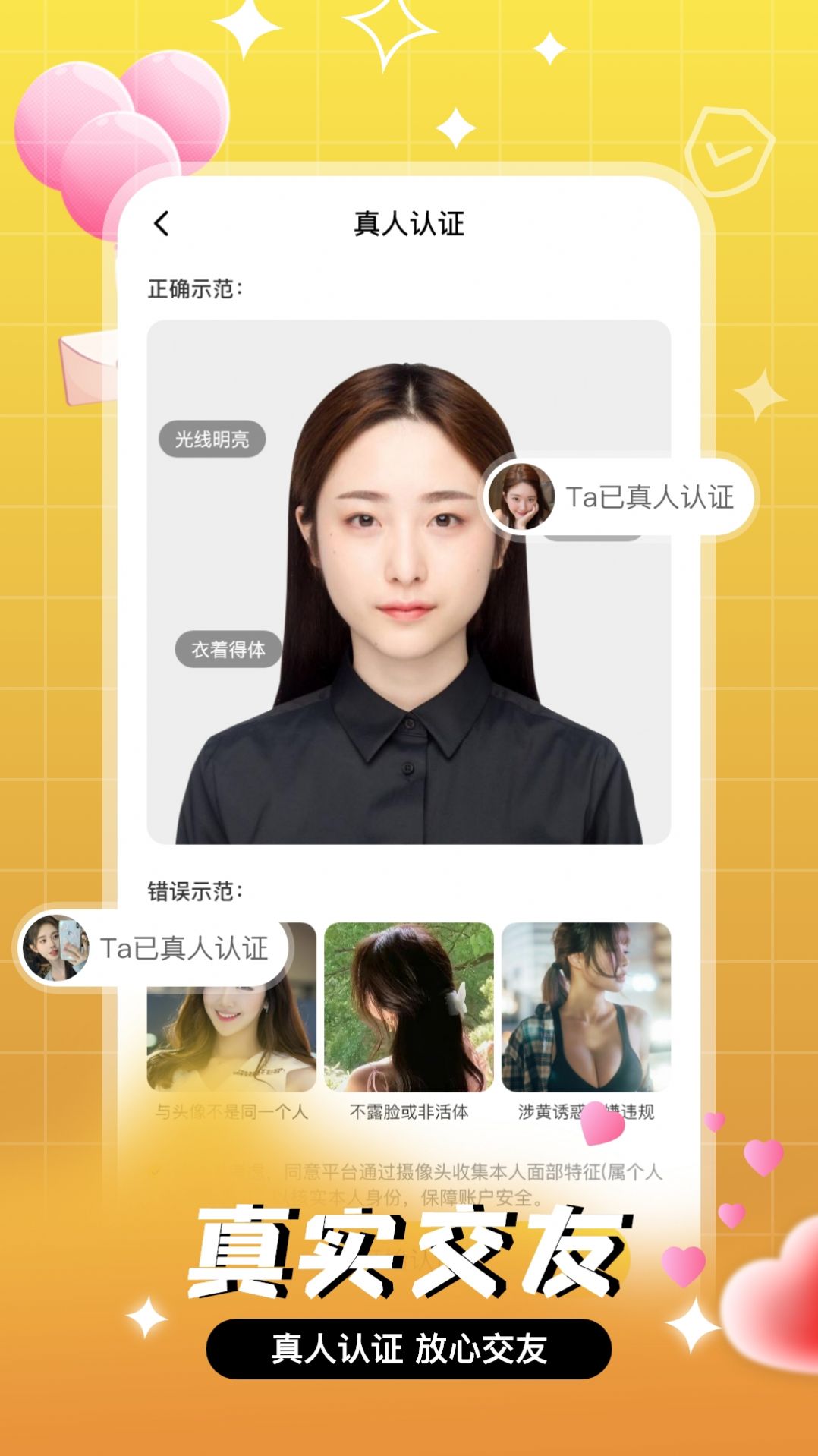 等爱交友.jpg