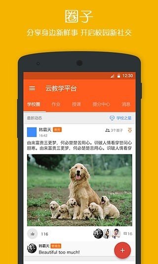学乐云教学(3)