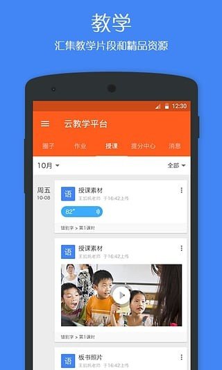 学乐云教学(1)