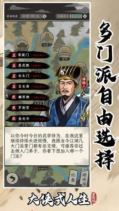 大侠式人生重制版折相思.jpg