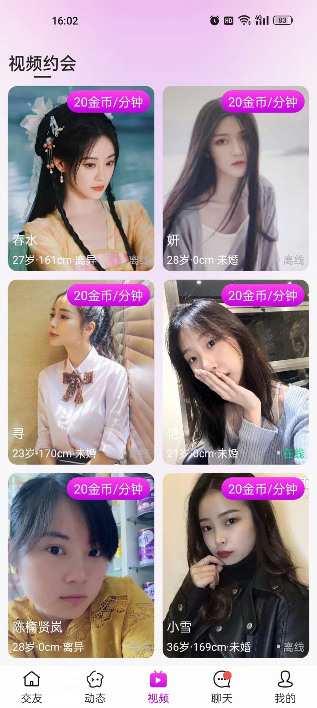 一见喜交友.jpg