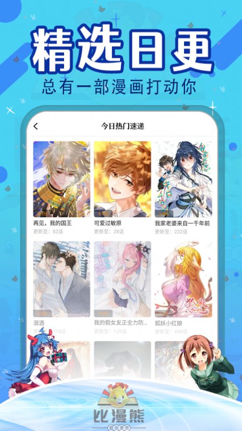 比漫熊免费版(1)