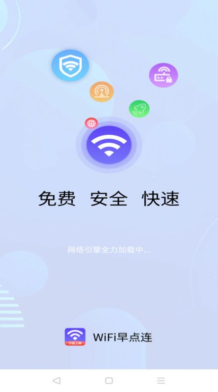 WiFi早点连.jpg