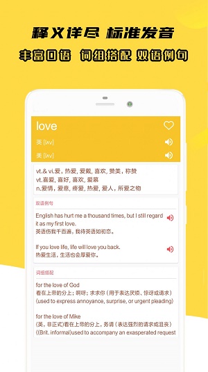 小柚英语词典(1)
