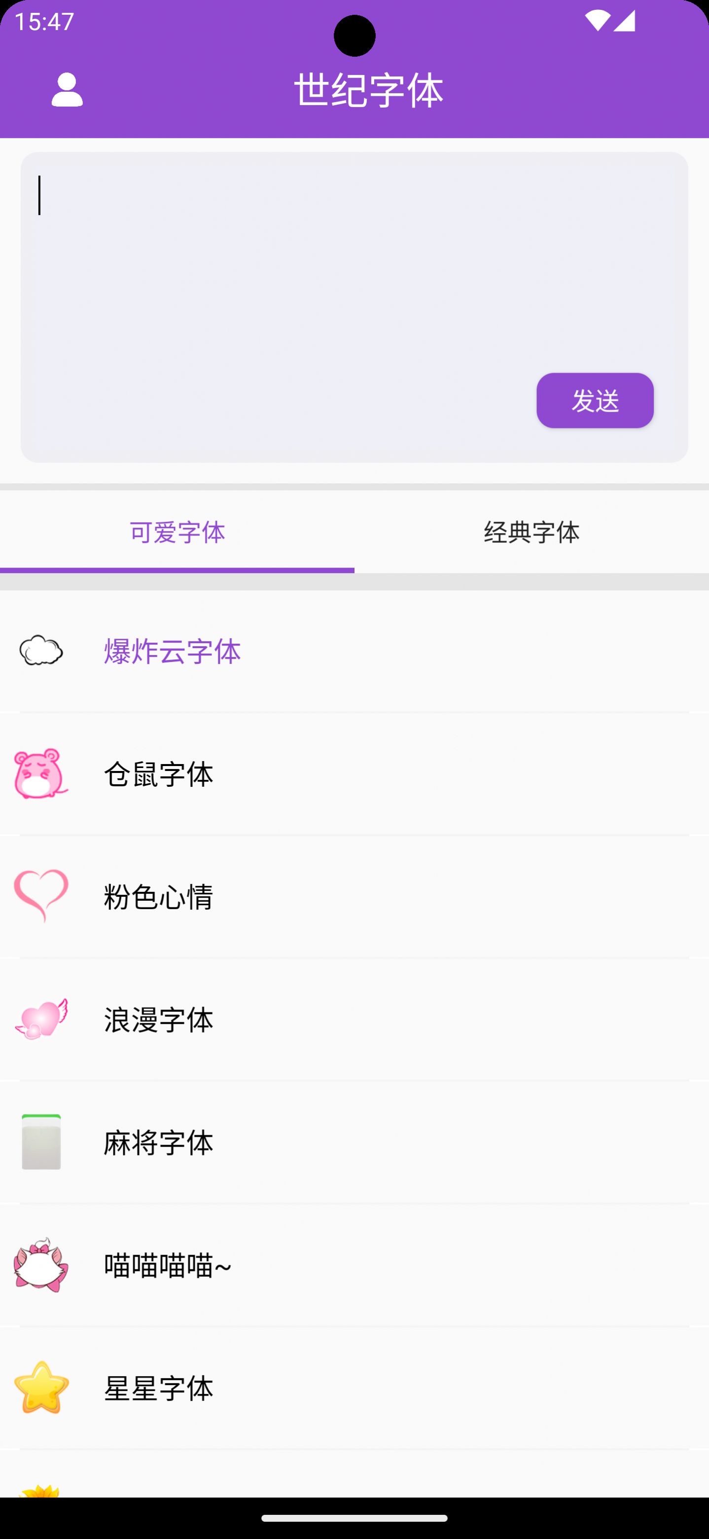 世纪字体(3)