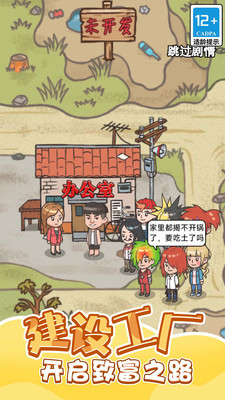 重生之我是厂长(3)