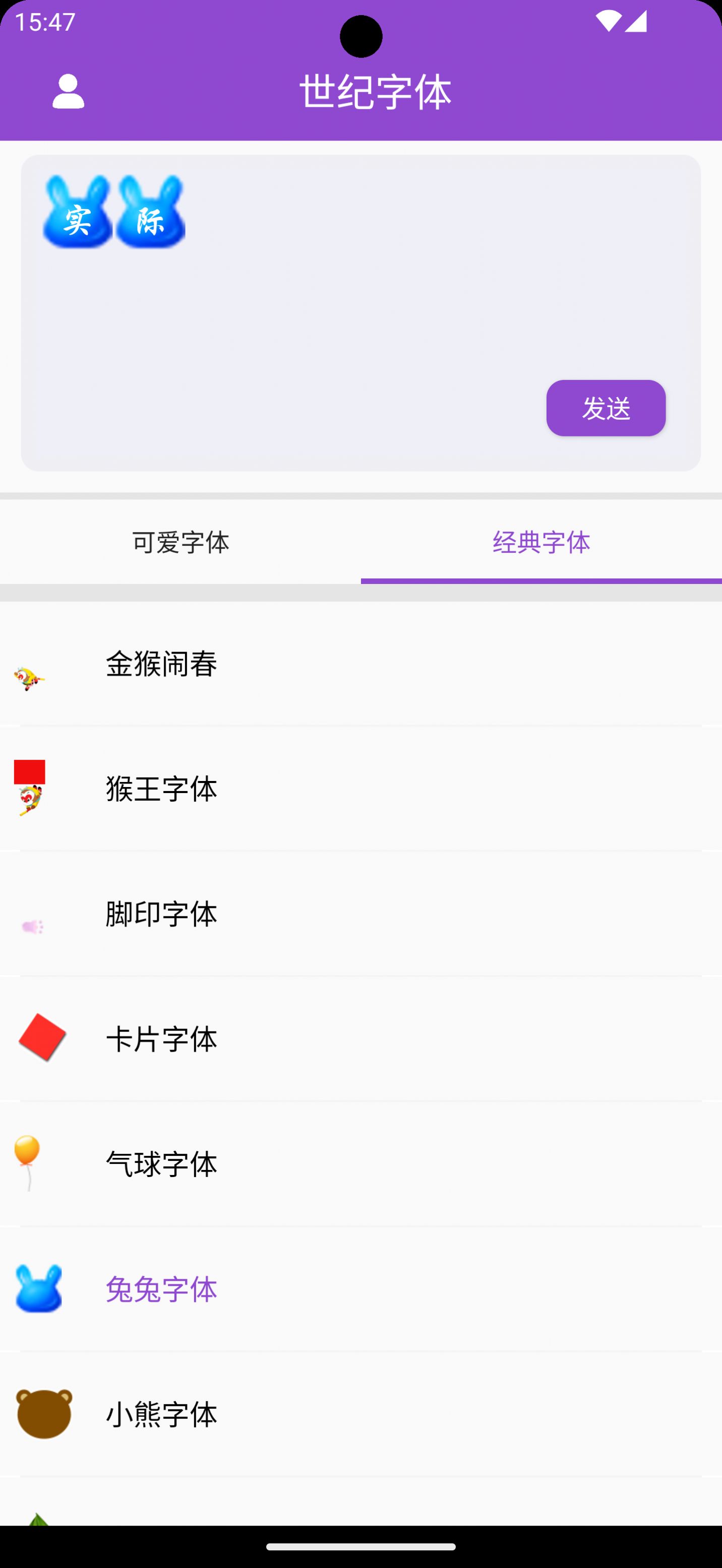 世纪字体.jpg