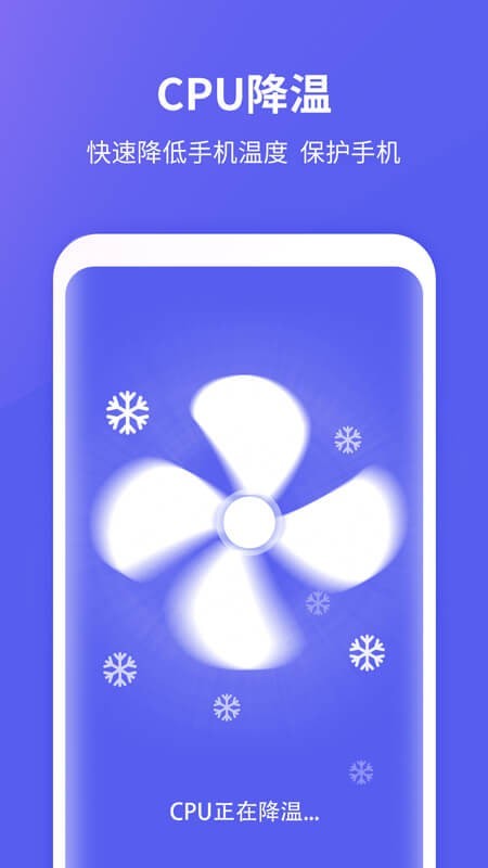 快清理大师极速版(1)