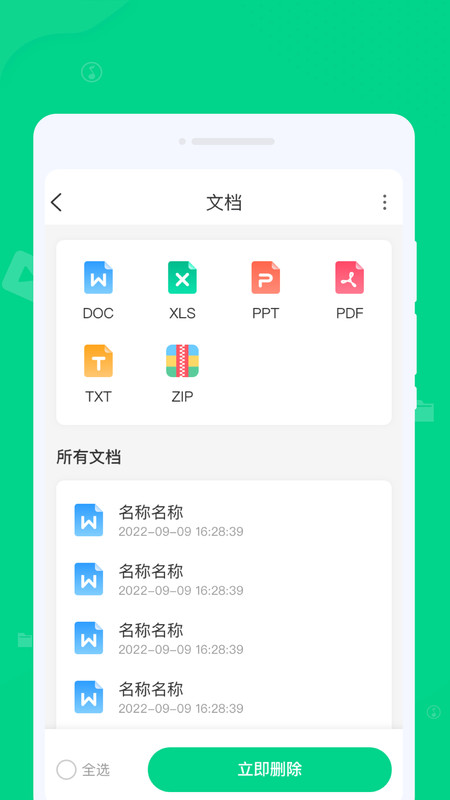 专清理大师免费版(2)