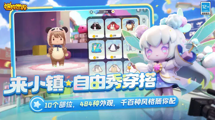 迷你世界冬日版本(4)