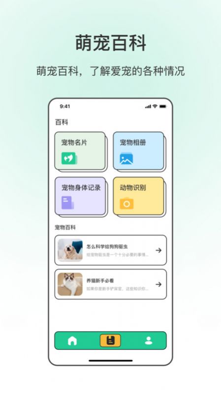 动物翻译(2)