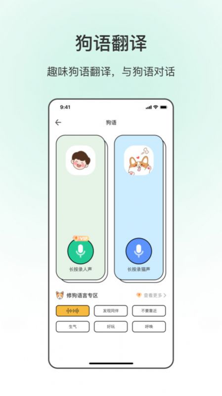 动物翻译(1)