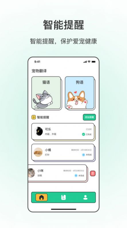 动物翻译(3)