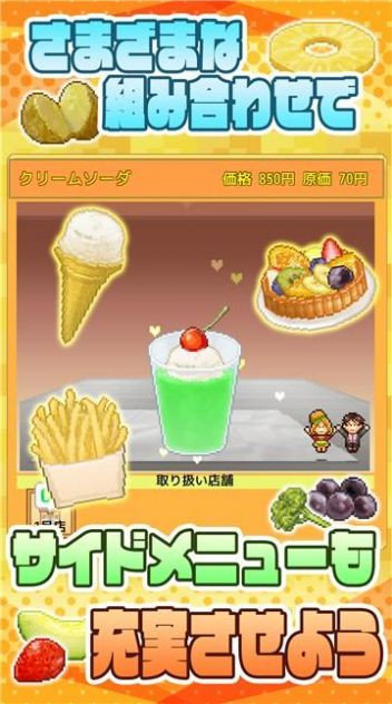 创意汉堡物语(2)