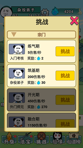 重生之我是大反派内置菜单.png