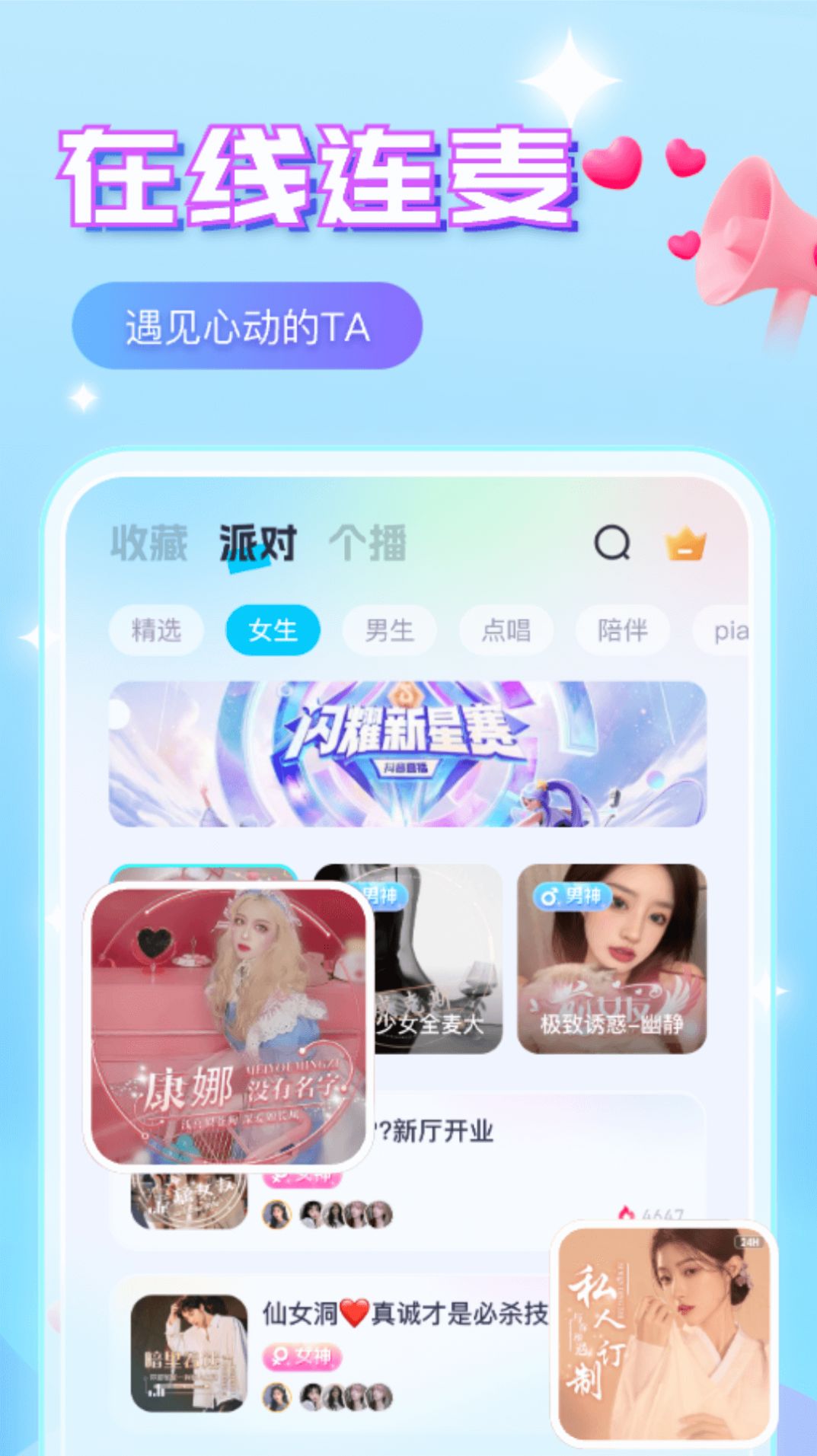 声咚语音.jpg